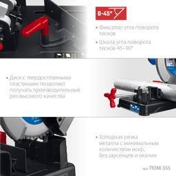 ЗУБР 355 мм, 2000 Вт, монтажная пила (отрезная), Профессионал (ПОМ-355) - 5