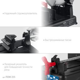 ЗУБР 355 мм, 2000 Вт, монтажная пила (отрезная), Профессионал (ПОМ-355) - 7