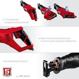 ЗУБР 850 Вт, сабельная пила (ЗПС-850 Э) - 4