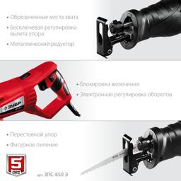 ЗУБР 850 Вт, сабельная пила (ЗПС-850 Э) - 7