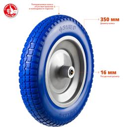ЗУБР  КПУ-1, 3.25" х 350 мм, для тачки (арт. 39901), стальной диск, раб. давление 1.8 - 2 атм., полиуретановое колесо, Профессионал (39912-1) - 3