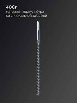 ЗУБР ПРОФИ-4Х 16x410/540 мм, SDS-max бур, ПРОФЕССИОНАЛ (29350-410-16) - 2