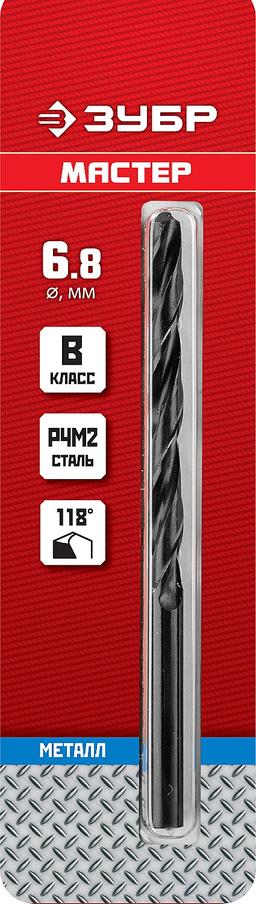ЗУБР  6.8 х 109 мм, сталь Р4М2, класс В, сверло по металлу (29605-6.8) - 2