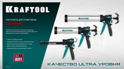 KRAFTOOL ULTRA 310 мл, вариативная антикапельная система, регулировка силы давления, усиленный cкелетный поворотный пистолет для герметика (06679) - 3