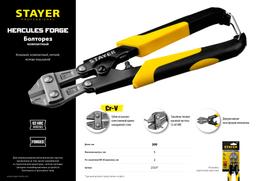STAYER Hercules Forge, 200 мм, компактный болторез (2333) - 7