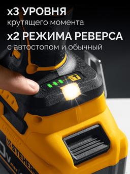 STEHER 20 В, 1000 Н·м, 1 АКБ LMS (4 А·ч), бесщеточный ударный гайковерт, сумка (CWB-1000-41) - 17