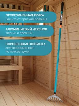 GRINDA SR-10 грабли цветочные, 250х70х1550 мм, 10 зубьев, алюминиевый черенок, PROLine (39483-10) - 6