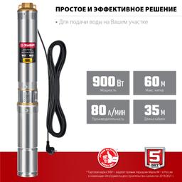 ЗУБР 900 Вт, 60 м напор, скважинный центробежный насос, корпус из нержавеющей стали (НСЦ-100-60) - 5
