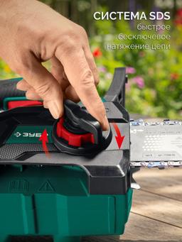 ЗУБР 20 В, 250 мм шина, 1 АКБ LMS (2 Ач), пила цепная аккумуляторная (ПЦБ-2025-21) - 29