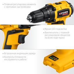 STEHER V1, 20 В, 45 Н·м, без АКБ, бесщеточная дрель-шуруповерт (CDB-200) - 7