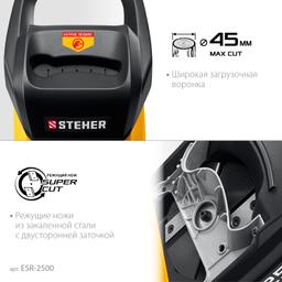 STEHER 2500 Вт, электрический садовый измельчитель (ESR-2500) - 6