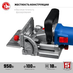 ЗУБР d 100 мм, 1100 Вт, ламельный фрезер, кейс, Профессионал (ФПЛ-950 К) - 6