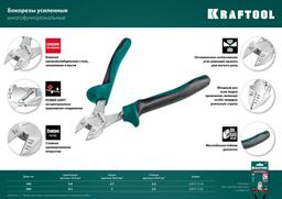 KRAFTOOL  180 мм, бокорезы (22011-5-18) - 2