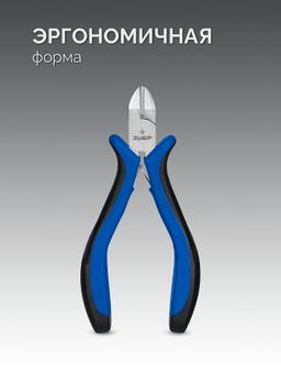 ЗУБР 120 мм, мини бокорезы, Профессионал (22170-5) - 4