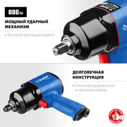 ЗУБР ПГ-880К, 1/2", 880 Н·м, ударный пневматический гайковерт, Профессионал (64250) - 3