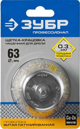ЗУБР  d 63 мм, витая латунированная, стальная 0.3 мм, чашечная щетка для дрели, Профессионал (3525-063) - 2