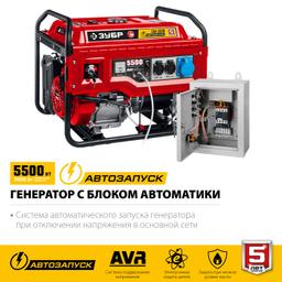ЗУБР 5500 Вт, бензиновый генератор с автозапуском (СБА-5500) - 3