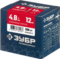ЗУБР 4.8 x 12 мм, 500 шт, алюминиевые заклепки, Профессионал (31310-48-12) - 2