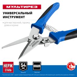ЗУБР МУЛЬТИРЕЗ, 200 мм, универсальные технические ножницы, Профессионал (23215) - 3