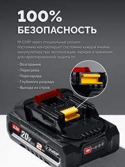 ЗУБР 20 В, 2.0 А·ч, аккумулятор LMS (АКБ-20-2) - 15
