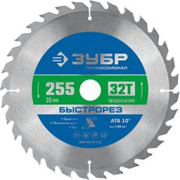 ЗУБР Быстрорез, 255 x 30 мм, 32Т, пильный диск по дереву, Профессионал (36901-255-30-32) - 1
