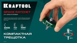 KRAFTOOL SPACE Ratchet суперкомпактная реверсивная трещотка для бит и головок (25890) - 2