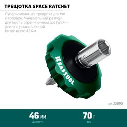 KRAFTOOL SPACE Ratchet суперкомпактная реверсивная трещотка для бит и головок (25890) - 6