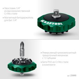 KRAFTOOL SPACE Ratchet суперкомпактная реверсивная трещотка для бит и головок (25890) - 7