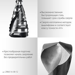 STAYER Pro-Max 6-38мм, 12 ступеней, винтовая спираль, сверло ступенчатое (29661-6-38-12) - 4