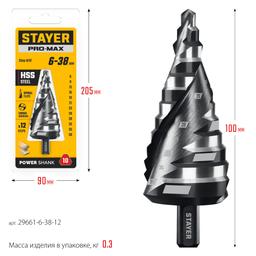 STAYER Pro-Max 6-38мм, 12 ступеней, винтовая спираль, сверло ступенчатое (29661-6-38-12) - 9
