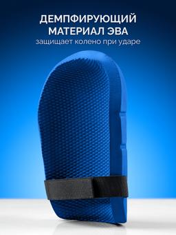 ЗУБР ПРОТЕКТОР МАКС 225 мм, 15 мм толщина, защитные наколенники из ЭВА с крепежным ремнём, Профессионал (11529) - 3