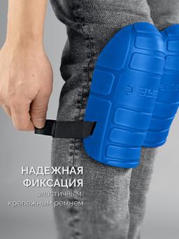 ЗУБР ПРОТЕКТОР МАКС 225 мм, 15 мм толщина, защитные наколенники из ЭВА с крепежным ремнём, Профессионал (11529) - 4