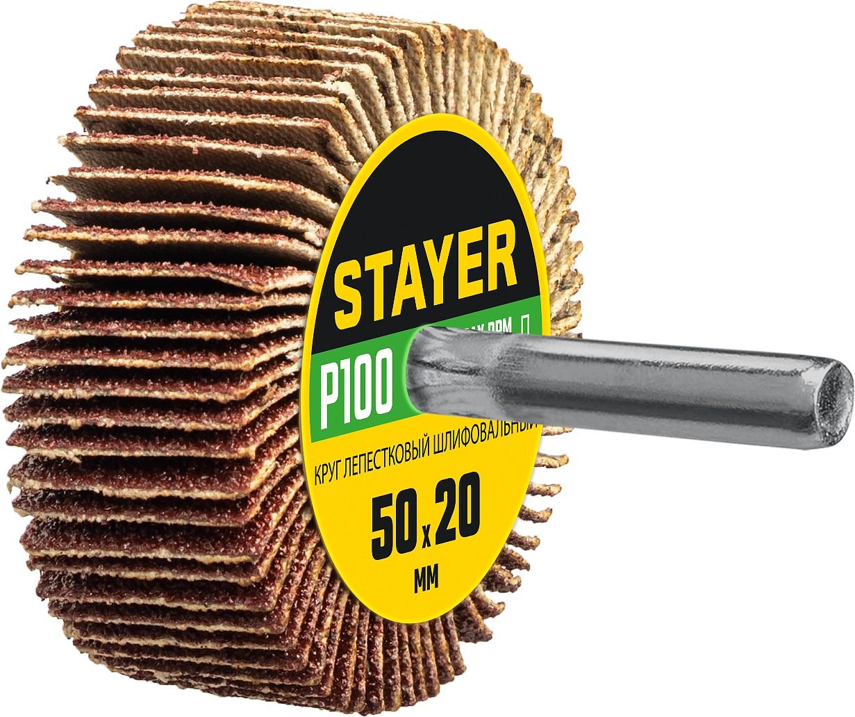 STAYER  d 50 x 20 мм, P100, на шпильке d 6 мм, круг шлифовальный лепестковый (36607-100)