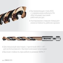 KRAFTOOL НЕХ-1/4″, d 5.5 х 98 мм, сверло по металлу для винтовёртов и шуруповертов IMPACT READY (29652-5.5) - 5