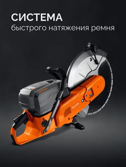 KRAFTOOL 4800 Вт, 400 мм, диск в комплекте, бензорез по бетону (бетонорез) (K970-16 H) - 6