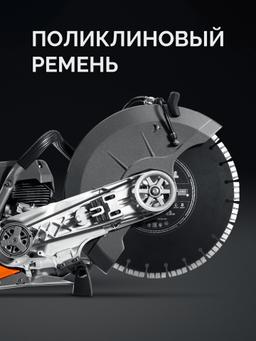KRAFTOOL 4800 Вт, 400 мм, диск в комплекте, бензорез по бетону (бетонорез) (K970-16 H) - 7