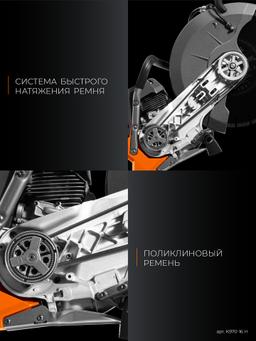KRAFTOOL 4800 Вт, 400 мм, диск в комплекте, бензорез по бетону (бетонорез) (K970-16 H) - 13