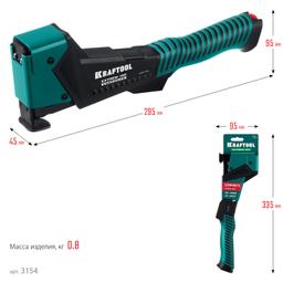 KRAFTOOL EXTREM-140 тип 140 (G/11/57) 20GA (6-12мм), композитный сверхлёгкий скобозабиватель (3154) - 7