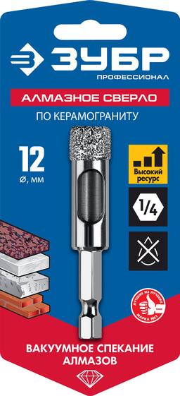 ЗУБР АВК, d 12 мм, (HEX 1/4", 15 мм кромка), вакуумное алмазное трубчатое сверло, Профессионал (29865-12) - 2