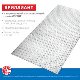 ЗУБР  Бриллиант, 600 х 1200 х 1.5 мм, алюминиевый рифленый лист, Профессионал (53840) - 2