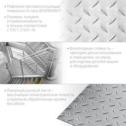 ЗУБР  Бриллиант, 600 х 1200 х 1.5 мм, алюминиевый рифленый лист, Профессионал (53840) - 3
