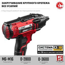 ЗУБР  С1-18, 18 В, 250 Н·м, без АКБ, гайковерт ударный (ГУЛ-255) - 4