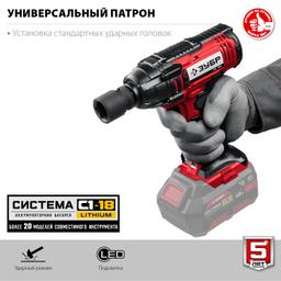 ЗУБР  С1-18, 18 В, 250 Н·м, без АКБ, гайковерт ударный (ГУЛ-255) - 5