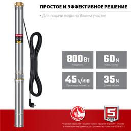 ЗУБР 800 Вт, 60 м напор, скважинный центробежный насос, корпус из нержавеющей стали (НСЦ-75-60) - 5