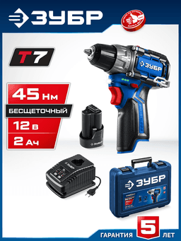 ЗУБР КОМПАКТ #2, 12 В, 45 Н·м, 1 АКБ тип Т7 (2 А·ч), дрель-шуруповерт, BRUSHLESS, кейс, Профессионал (DB-121-21) - 10