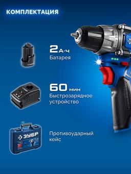 ЗУБР КОМПАКТ #2, 12 В, 45 Н·м, 1 АКБ тип Т7 (2 А·ч), дрель-шуруповерт, BRUSHLESS, кейс, Профессионал (DB-121-21) - 17