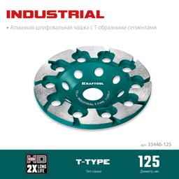 KRAFTOOL T-Type d 125 мм, сегментная алмазная чашка, INDUSTRIAL (33446-125) - 3