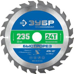 ЗУБР Быстрорез, 235 x 30 мм, 24Т, пильный диск по дереву, Профессионал (36901-235-30-24) - 1