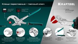 KRAFTOOL Vise-Wrench X 300 мм, Клещи переставные-гаечный ключ (22069) - 7