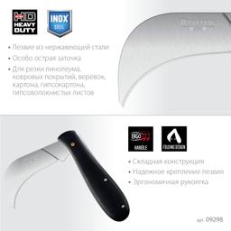 KRAFTOOL HOOK, для листовых и рулонных материалов, 200 мм, складной нож (09298) - 5